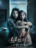 结婚的女人